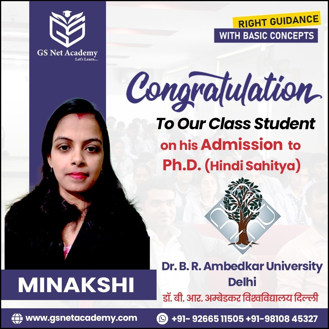 GS Net Academy result