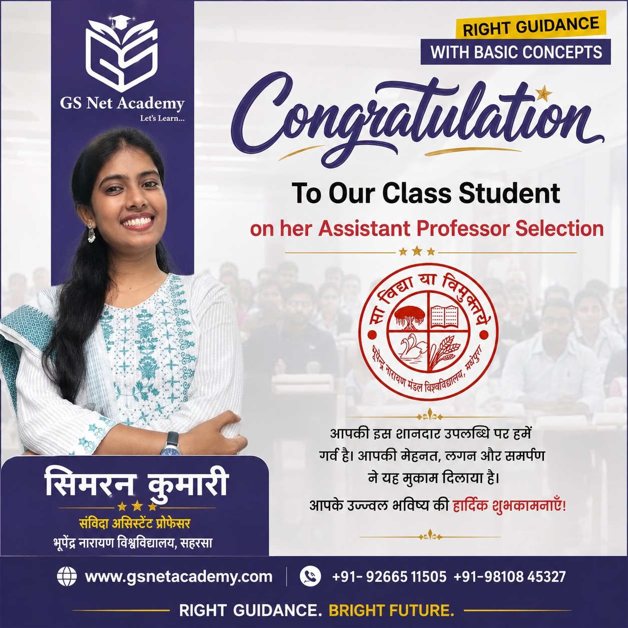 GS Net Academy result